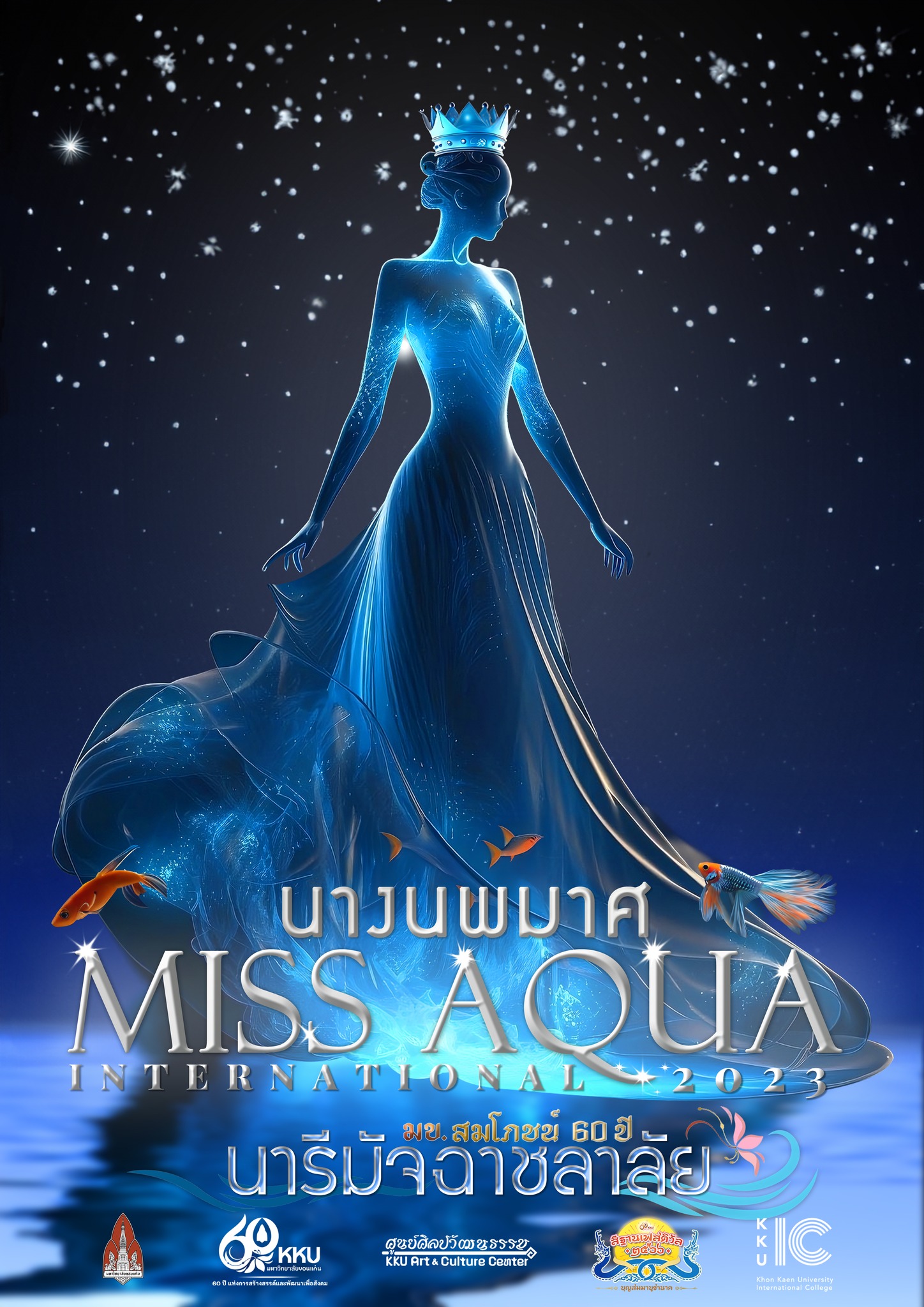 Miss.Aqua International 2023