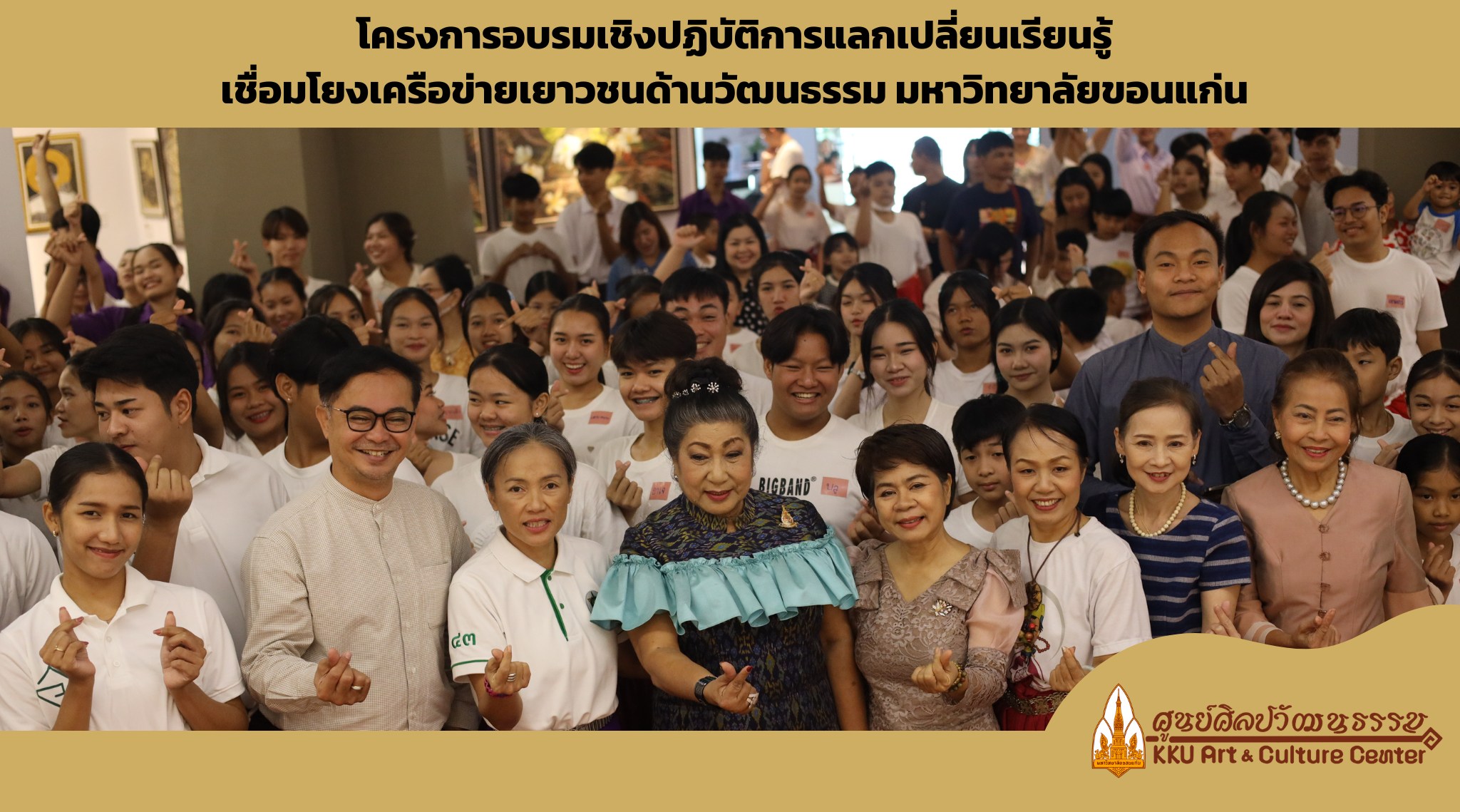 ศูนย์ศิลปวัฒนธรรม มข.คิดใหญ่ จัดอบรมโขนเยาวชน ครั้งแรก !! ในภาคอีสาน