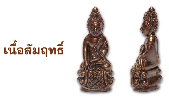 สัมฤทธิ์