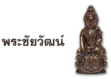 ชัยวัฒน์