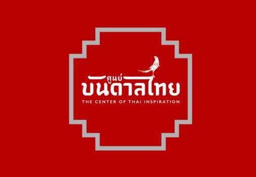 ศูนย์บันดาลไทย