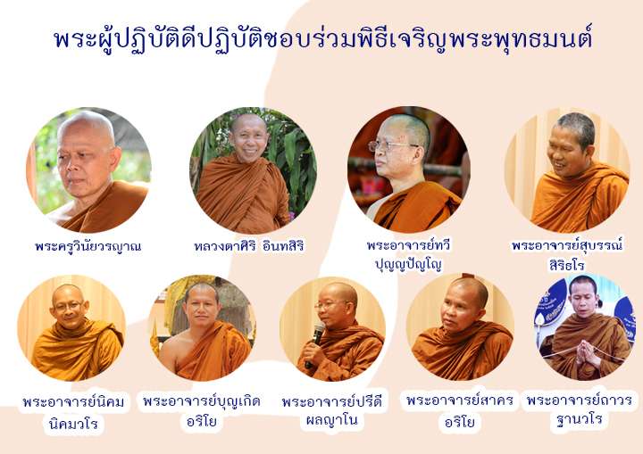 พระสายวิปัสนา