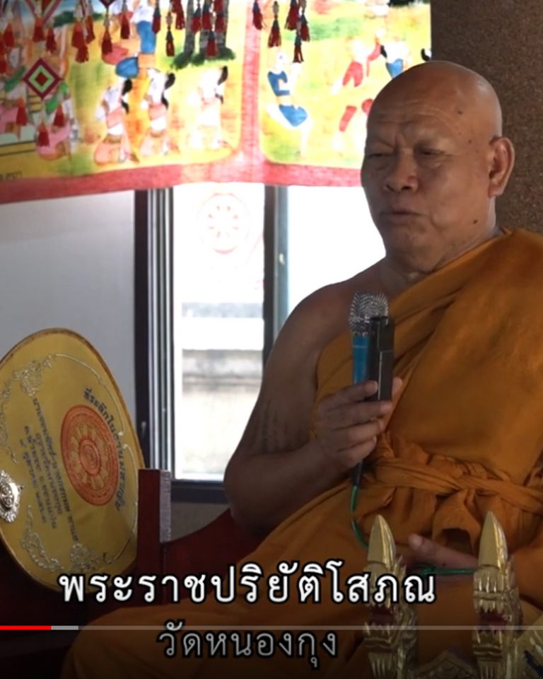 บำเพ็ญบุญบารมีบนวิถีชาวพุทธ ครั้งที่ 75 – แสดงธรรมเทศนาโดยพระราชปริยัติโสภณ