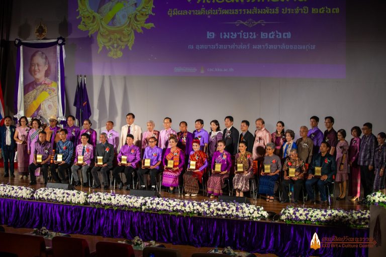 ภาพบรรยากาศพิธีมอบโล่เชิดชูเกียรติ ศิลปินมรดกอีสานและมีผลงานดีเด่นวัฒนธรรมสัมพันธ์ ประจำปี ๒๕๖๗