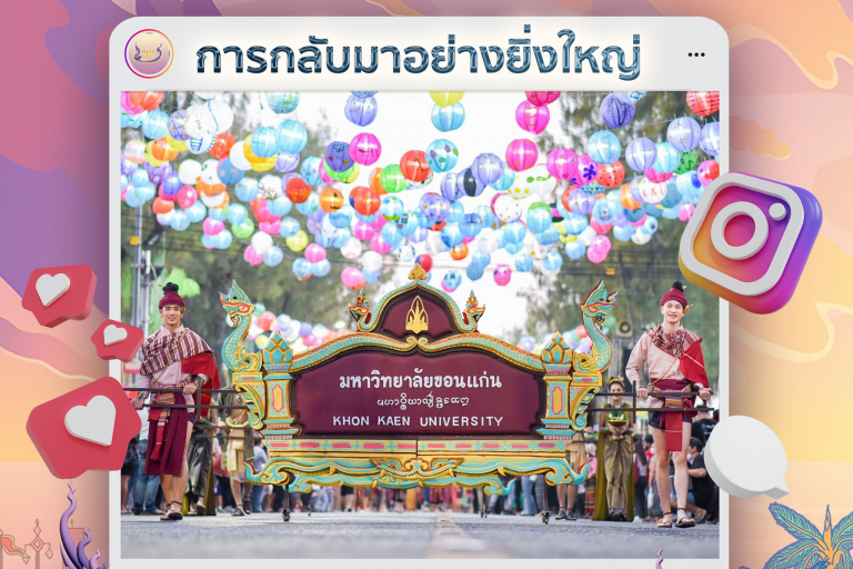 รวบทุกกิจกรรม!! สีฐานเฟสติวัล บุญสมมาบูชานาค2567 Sithankkufestival 2024 “วิถีแห่งอีสาน สีฐานมูเตลู”