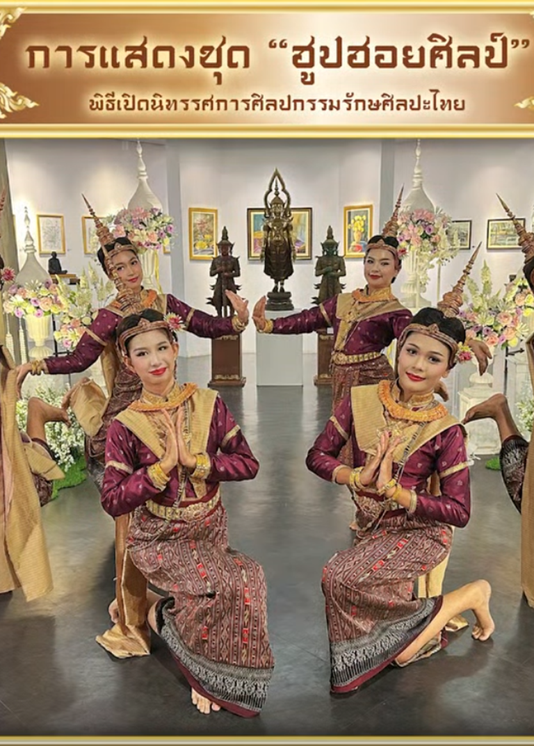 Playlists การแสดงชุดพิเศษโดย นักศึกษาฝึกประสบการณ์วิชาชีพ ศูนย์ศิลปวัฒนธรรม