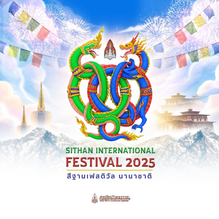 SITHAN INTERNATIONAL FESTIVAL 2025  “สีฐานนวธารา หิมาลายัน”